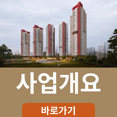 힐스테이트 용인역삼