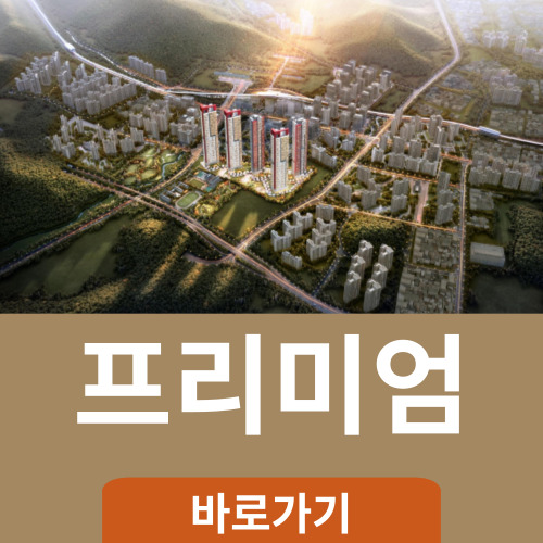 힐스테이트 용인역삼